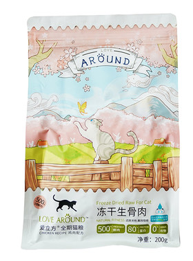 爱立方主食冻干鸡肉鸭肉鹌鹑鱼虾