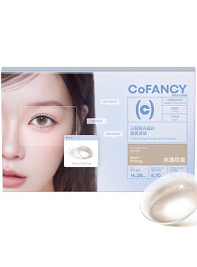 特惠自然百搭】可糖日抛美瞳水滴乌龙水滴黑茶高甜莓莓冰滴椰紫