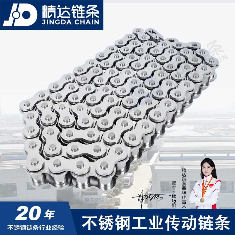 定制不锈钢滚子链条304316L310S321传动弯双排板工业非标单输送