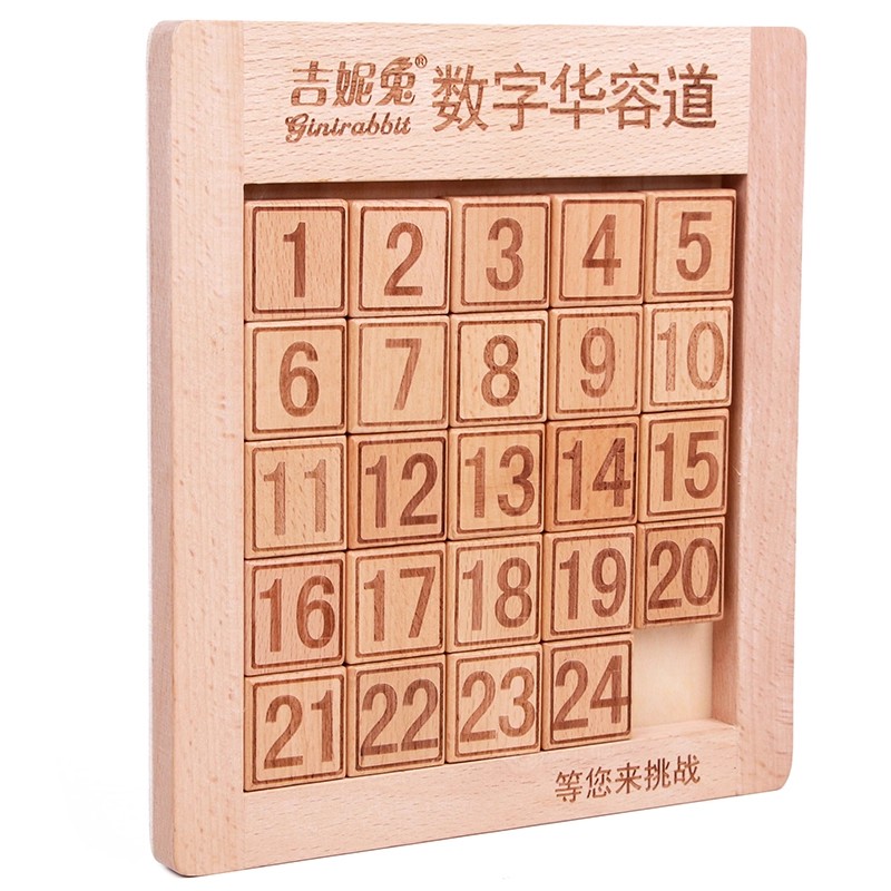 思维推理老年人预防游戏数字谜盘智力玩具老人解闷消遣华容道神器