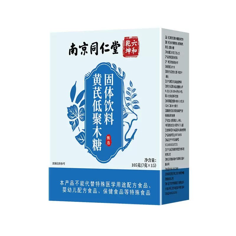 黄芪低聚木糖颗粒正品非皎囊润通肠胃不适加强版官方正品店6uo
