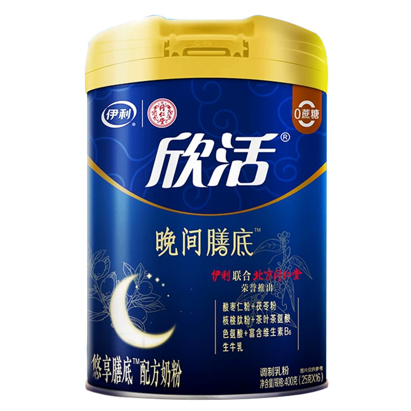 伊利欣活奶粉失眠独立小包装正品