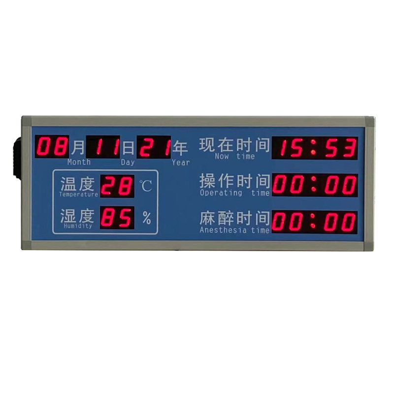 支持定制 手术室计时器麻醉电子看板北京时间自动更新遥控器设置