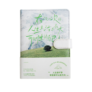 青禾纪原创丨人生是旷野磁扣本PU软皮情侣爱情手账本学生恋爱简约日记本笔记本本子治愈系笔记本子内页磁吸