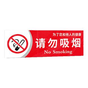 请勿吸烟指示牌墙贴电梯禁止吸烟提示牌贴纸标识警示牌标志电梯内严禁吸烟车间严禁烟火警示牌公共场所提示牌