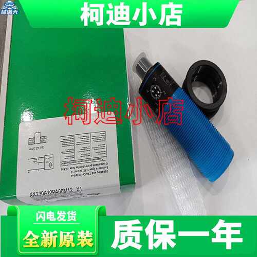议价超声波传感器 XX218A3PHM12 XX930A3A2M12 XX218A3NFM12 现货