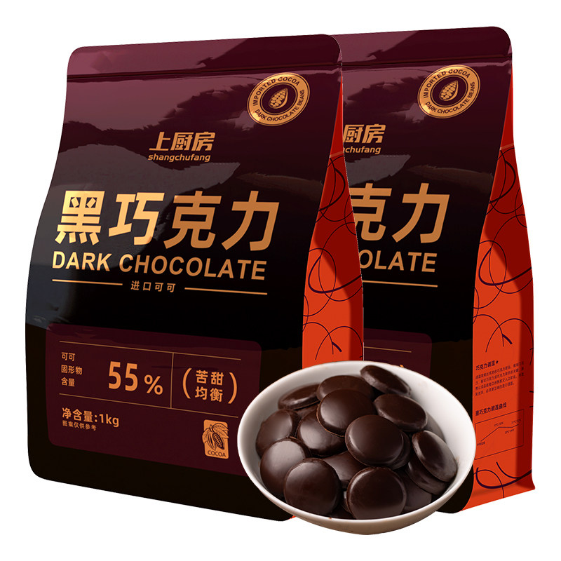 上厨房diy2kg黑白巧克力