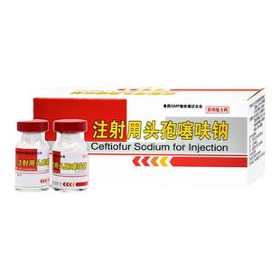 兽药头孢消炎药狗狗消炎针剂中耳炎专用药猫感冒咳嗽尿路感染皮炎