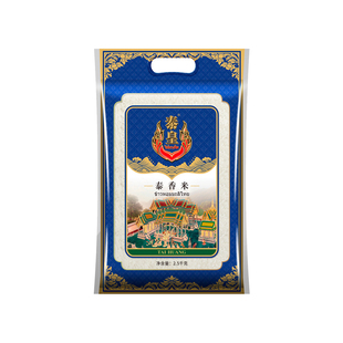 泰皇泰香米2.5kg正宗原粮进口泰国大米长粒茉莉香米猫牙米籼米5斤