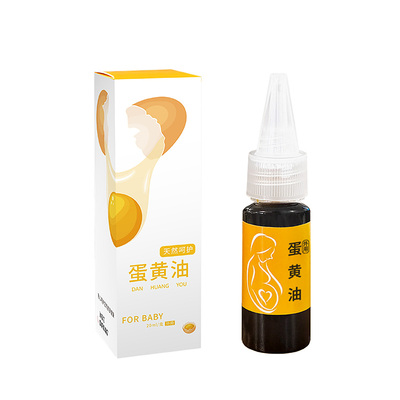 婴儿产妇专用古法熬制纯正蛋黄油