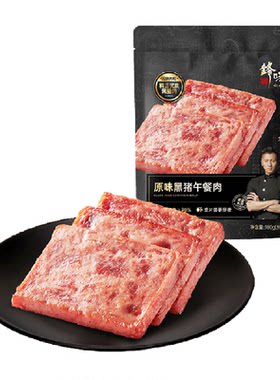 锋味派黑猪午餐肉大块肉粒锁鲜