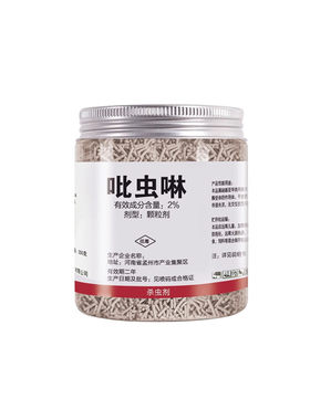 小白药多肉植物土壤杀虫剂