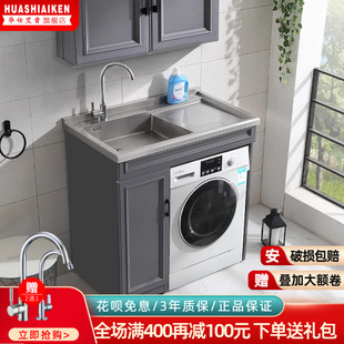 定制不锈钢洗衣机柜一体304水槽洗衣机伴侣浴室柜组合阳台洗衣柜
