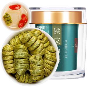 福东海铁皮石斛官方舰店正宗枫斗非霍山新鲜干条秋石斛药材