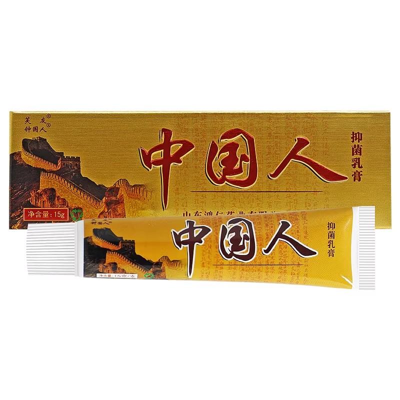 【买1送1】芙友钟国人原中国人草本抑菌乳膏正品软膏官方旗舰店