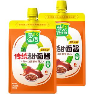 欣和葱伴侣传统甜面酱450g*2袋/3袋加嘴装炸酱面甜面酱锁鲜装便捷