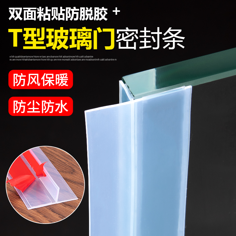 3米玻璃门窗密封条木门缝隙门底防风隔音条塑钢窗户挡风防水胶贴