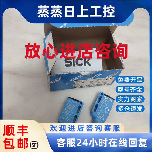 议价SICK光电WSE9L-3D2436 3P2437 3P2432 2064068 2064063 10581