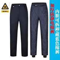 Синие антистатические штаны