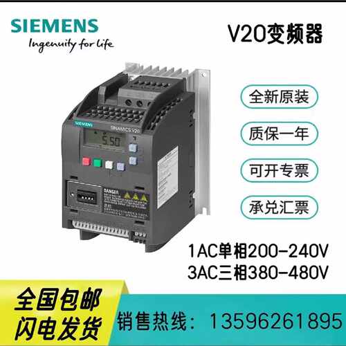 V20变频器6SL32105BB112UV1单相1AC200240V120W