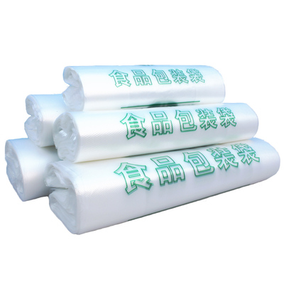 加厚食品级塑料袋打包袋商用批发