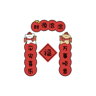 财神小狗2026新款冰箱贴磁贴冰箱装饰磁力贴氛围感对联吸铁石牢固