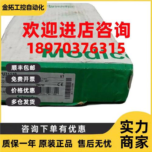议价施耐德CPU模块140CPU31110全新现货