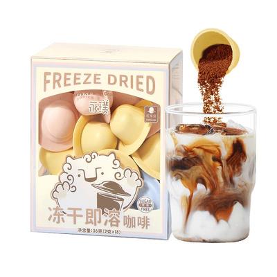 【限时补贴】永璞速溶咖啡飞碟冻干粉生椰拿铁美式0糖即溶黑咖啡