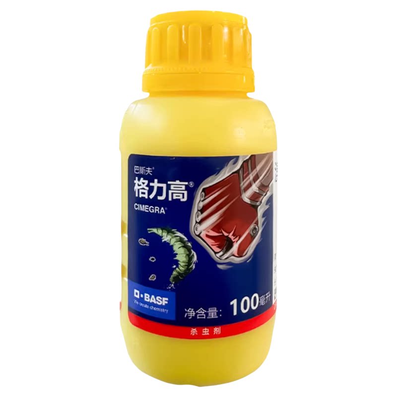 巴斯夫格力高农药杀虫剂溴虫氟苯双酰胺甜菜夜蛾蓟马菜青虫专用药