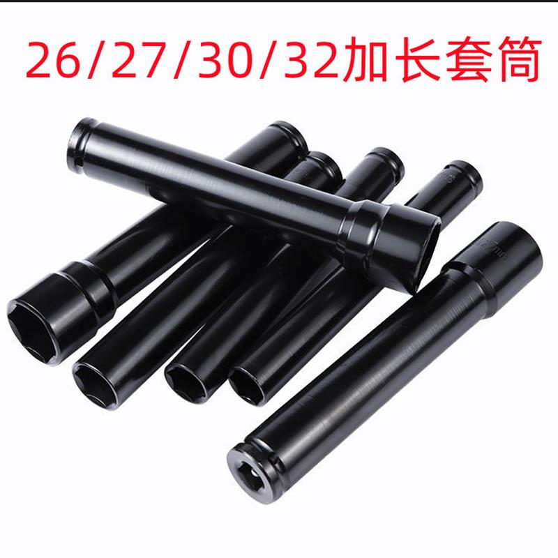 加长电动扳手套筒头26 27 30 32板手套筒头风炮空心套头六角螺母