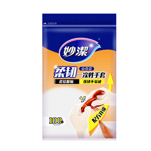 妙洁一次性柔韧手套食品级家务清洁厨房洗碗烘焙家务防护手套