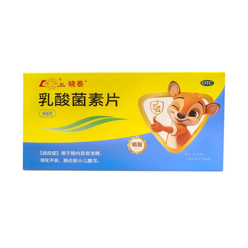 魯南曉泰乳酸菌素片健胃消食片益生菌兒童成老人腹瀉調(diào)理消化不良