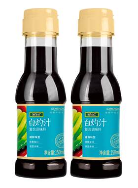 珍选白灼汁150ml*2瓶灼生菜海鲜
