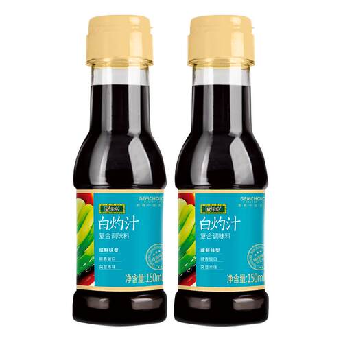 珍选白灼汁2瓶清蒸鱼葱油白灼大虾白灼菜心凉拌海鲜酱油0脂调味汁