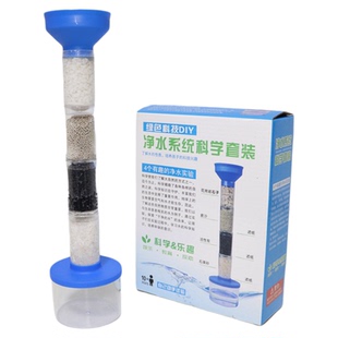 初中化学净水器系统科学套装自制简易活性炭过滤实验材料包幼儿园