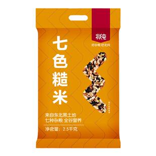 北纯七色糙米杂粮饭5斤低脂五谷杂粮粗粮主食7色糙米新主食