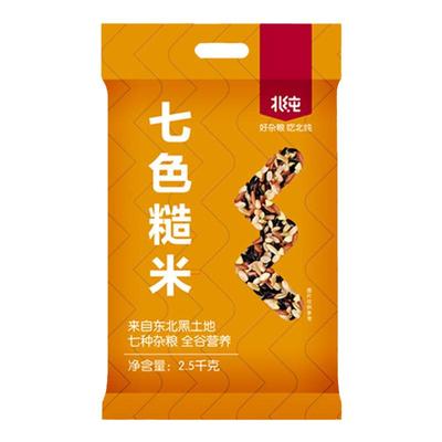 5斤七色糙米北纯低脂粗粮