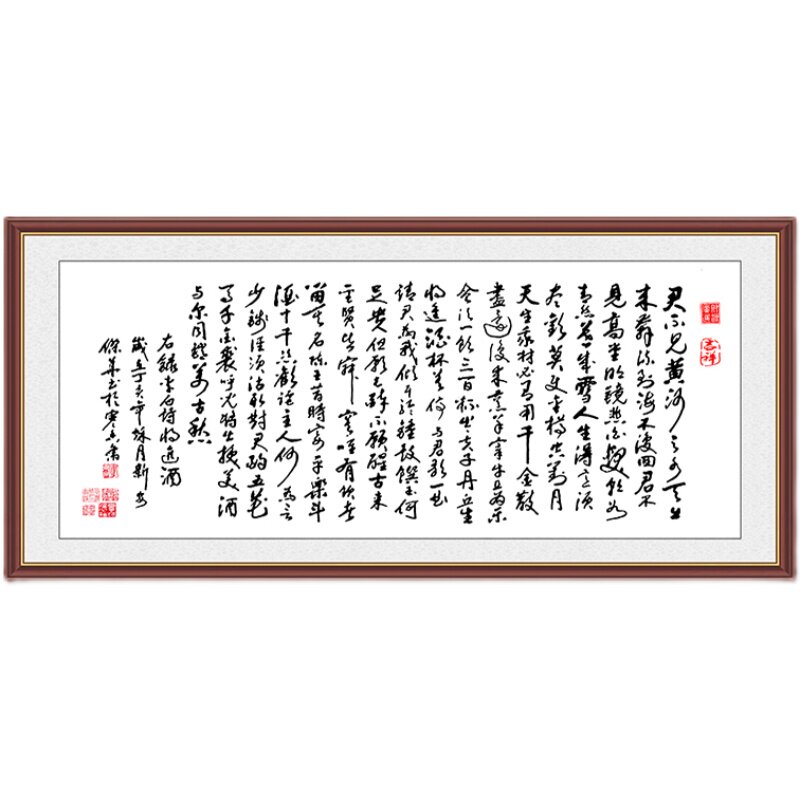 兰亭序陋室铭满江红李清照一剪梅办公室客厅书法字画无框贴纸喷绘