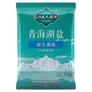 青海湖盐不加碘0添加食用食品用盐茶卡藏青盐家用湖盐官方旗舰店