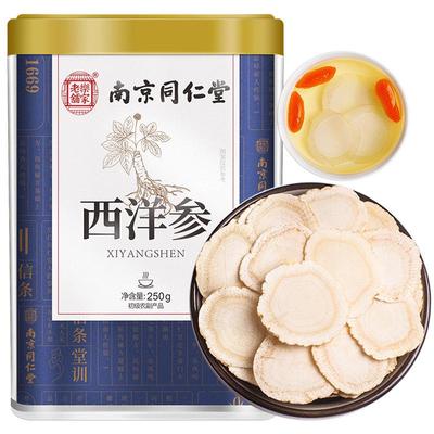 南京同仁堂西洋参正品含片泡茶