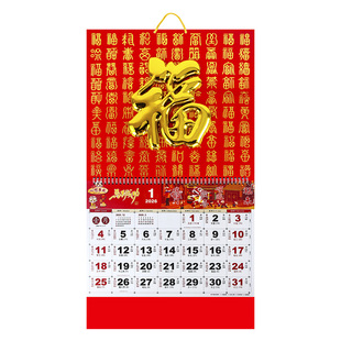 2026年新款马年挂历家用挂墙26新年新大日历墙挂大尺寸挂式月历本老式年历高档大号传统福字中国风加厚特大号