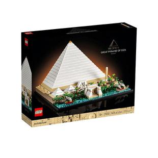 【自营】LEGO乐高建筑系列 21058 吉萨大金字塔拼装积木玩具礼物