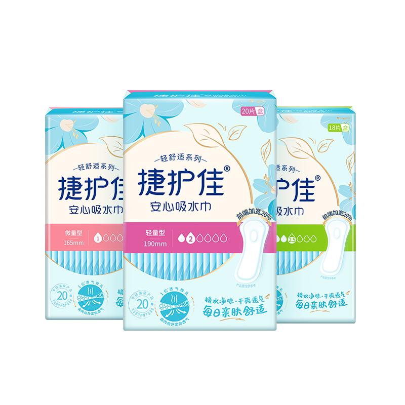 捷护佳安心吸水巾漏尿专用护垫卫生巾孕妇老年人漏尿专用护垫12盒