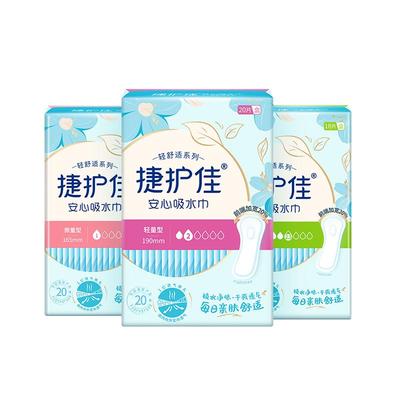 捷护佳安心吸水巾漏尿专用护垫卫生巾孕妇老年人漏尿专用护垫盒装