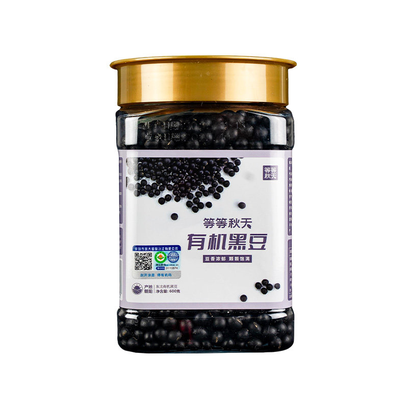 等秋天有机黑豆营养粗粮饱满甄选