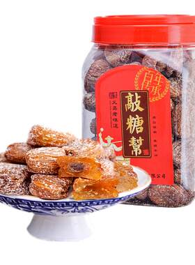 义乌蜜枣敲糖帮蜜枣A级半干全干