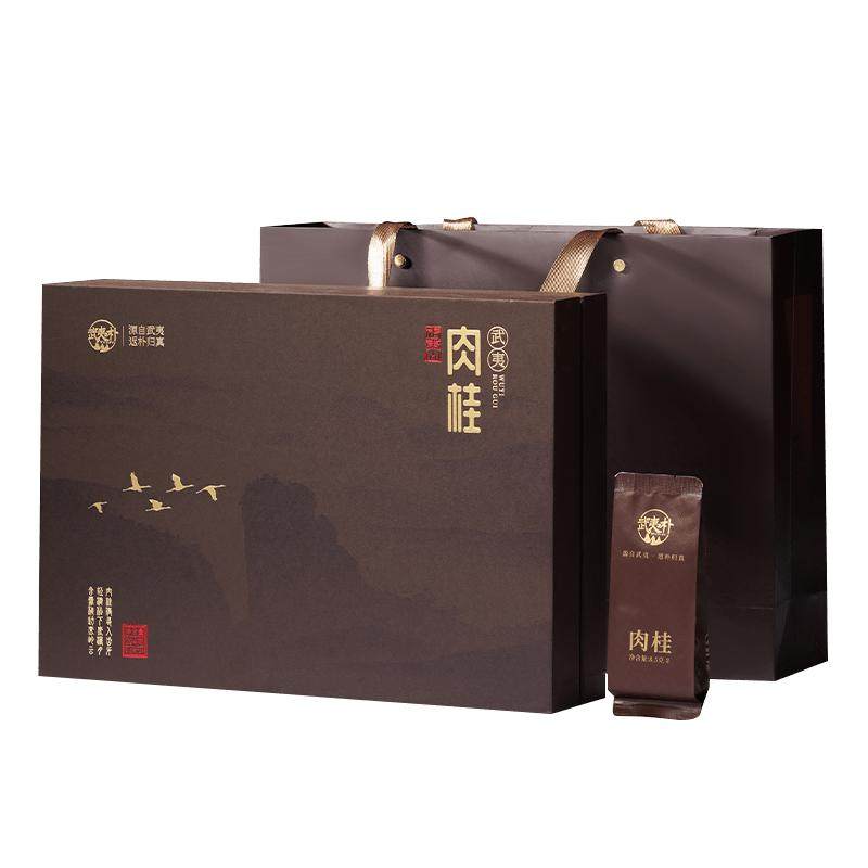 武夷山肉桂特级岩茶乌龙茶叶礼盒