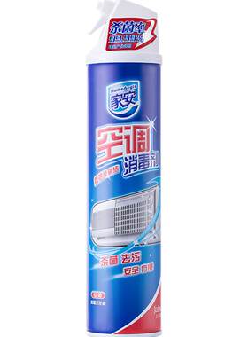 家安艾叶精油空调清洗剂