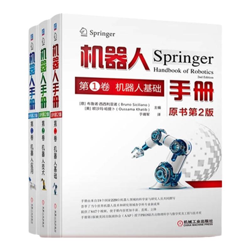 机械工业出版社官网正版