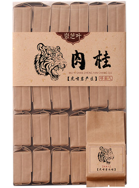 武夷山岩茶500克特级正宗肉桂